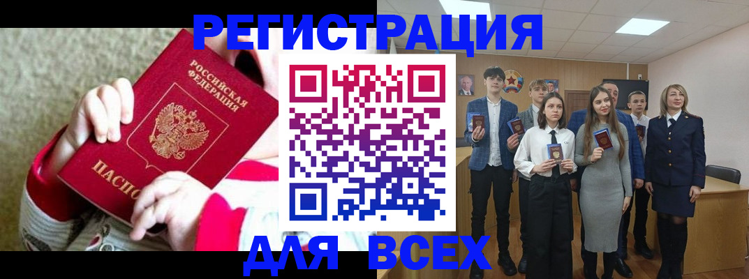 регистрация для дет. сада в Крымске