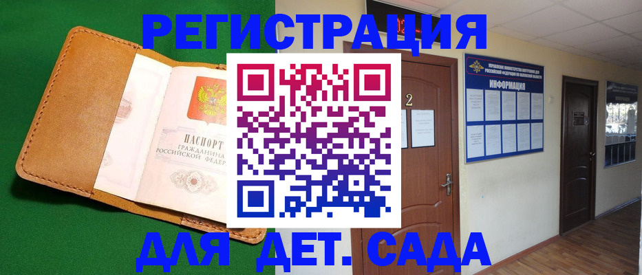 временная регистрация гарантия в Крымске