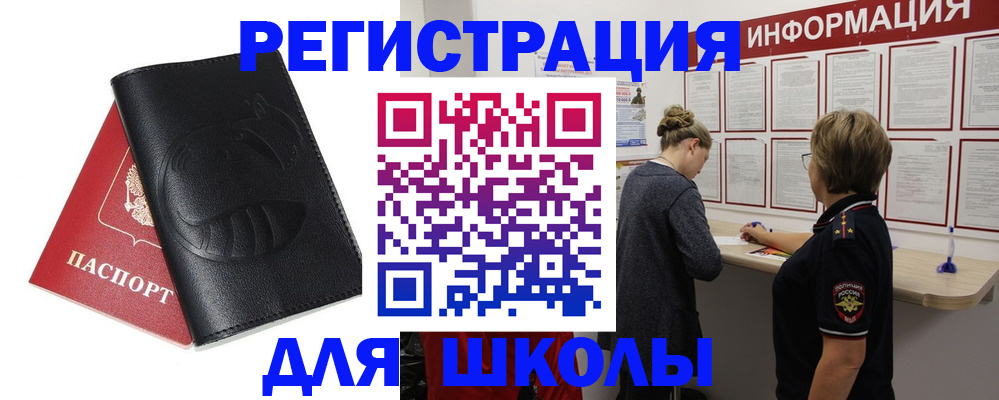 где прописаться в Крымске