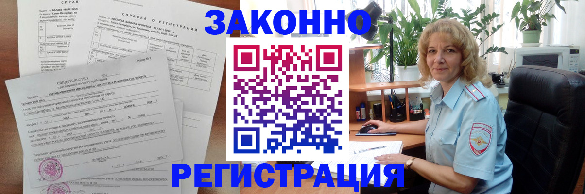 регистрация для школы в Крымске