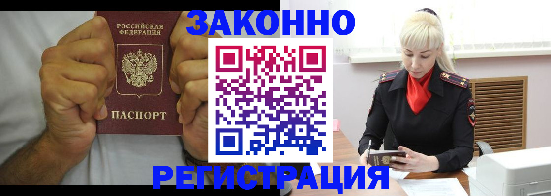 регистрация для школы в Крымске